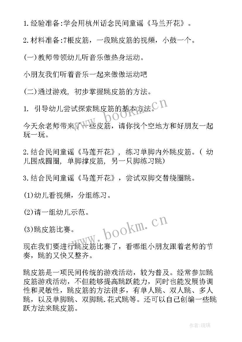 2023年幼儿大班体育活动赤足乐教案及反思(优秀8篇)