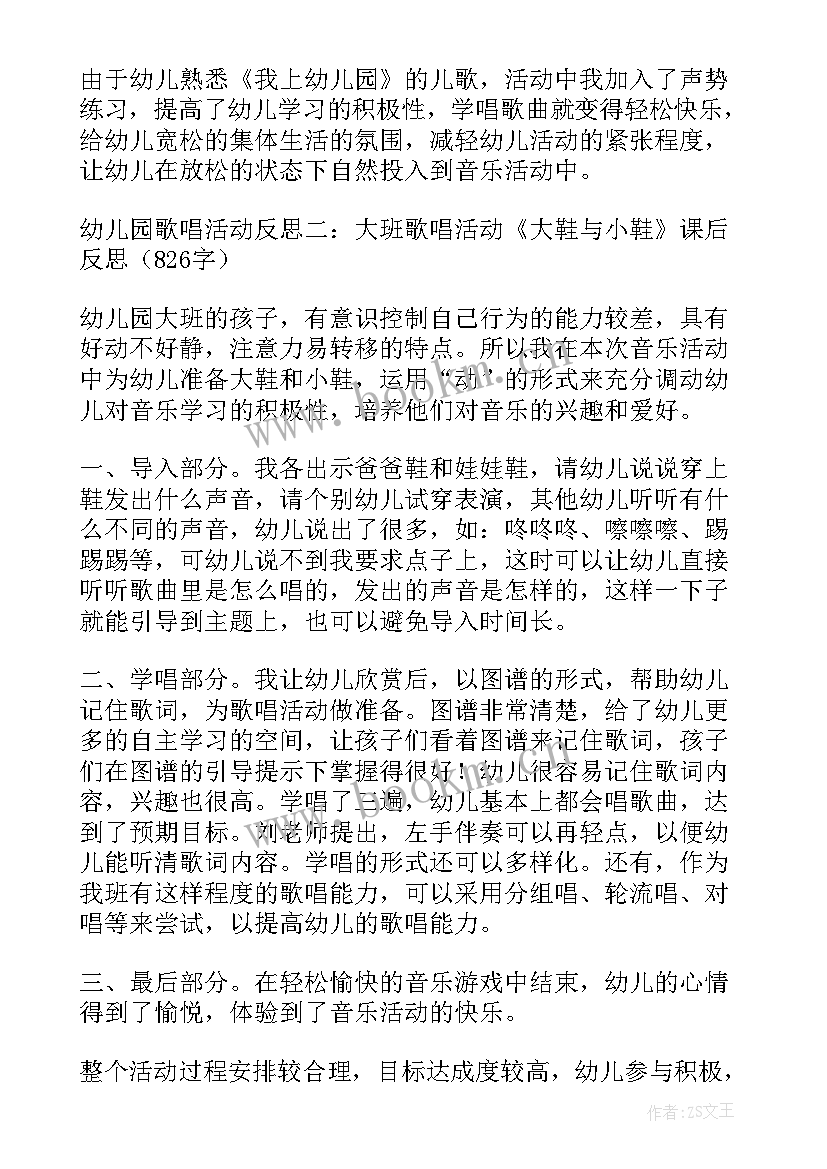 打电话活动方案 幼儿园小班歌唱活动说课稿打电话含反思(大全5篇)