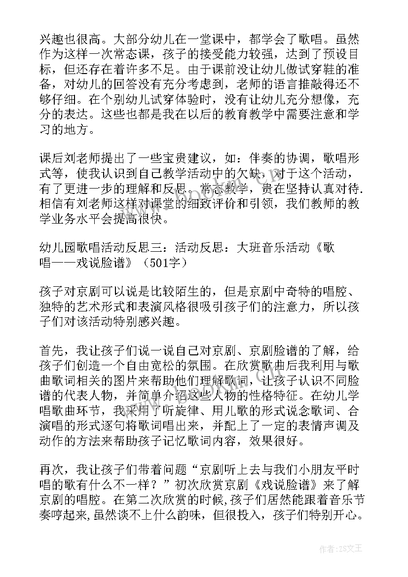 打电话活动方案 幼儿园小班歌唱活动说课稿打电话含反思(大全5篇)