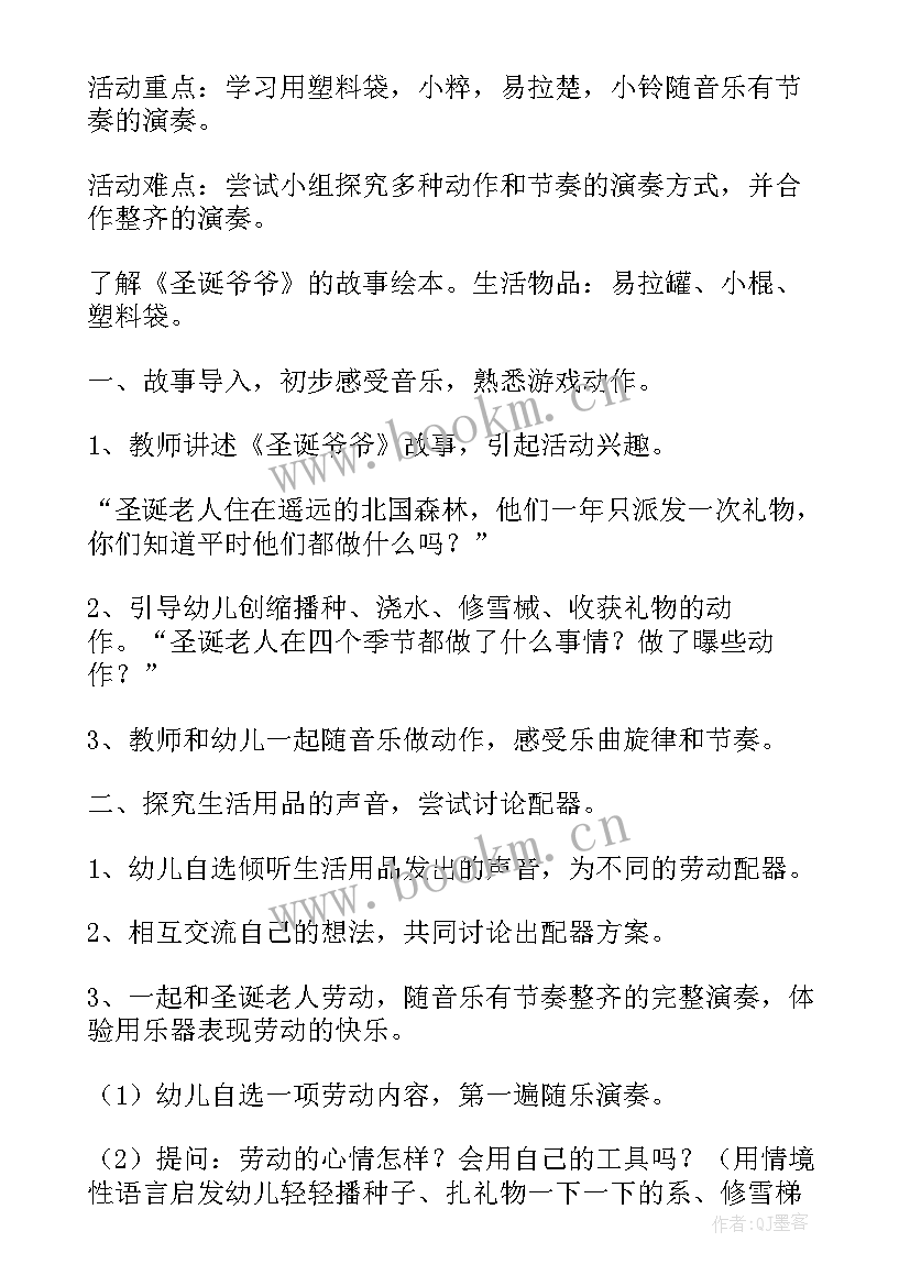 2023年大班音乐捉迷藏教学反思(实用8篇)