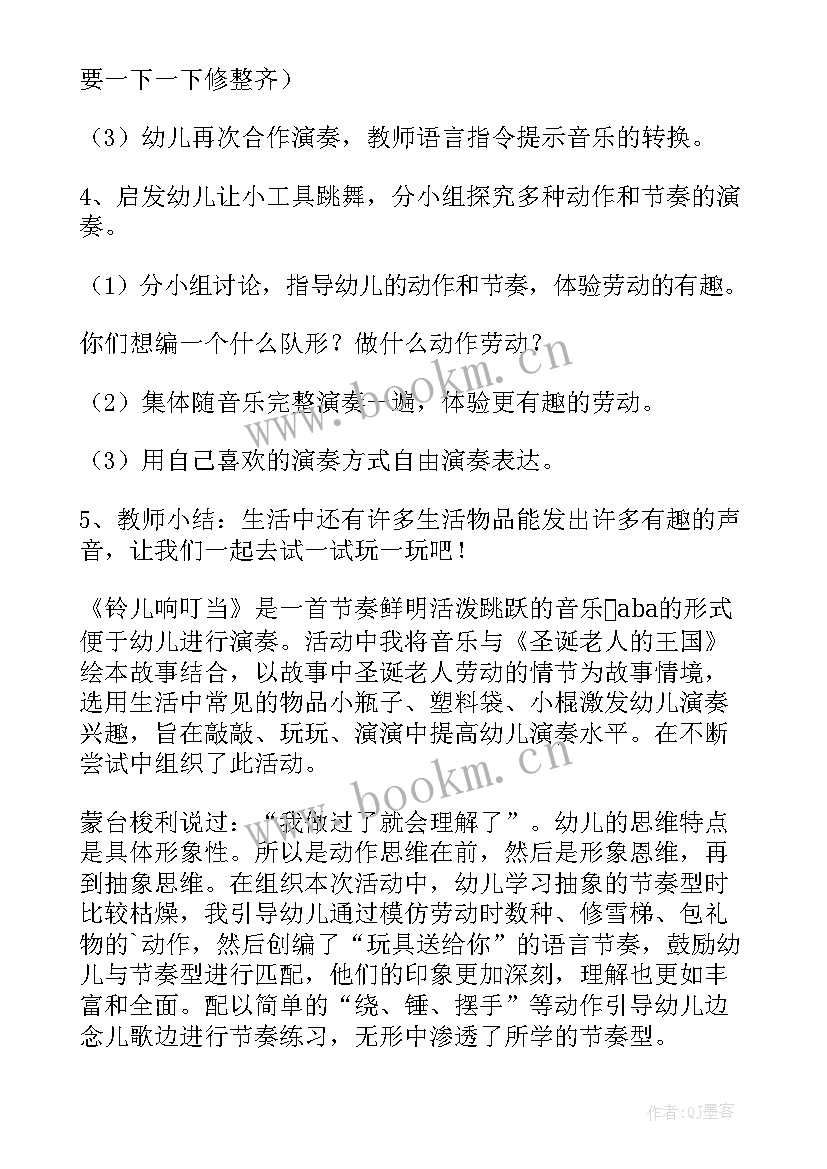 2023年大班音乐捉迷藏教学反思(实用8篇)