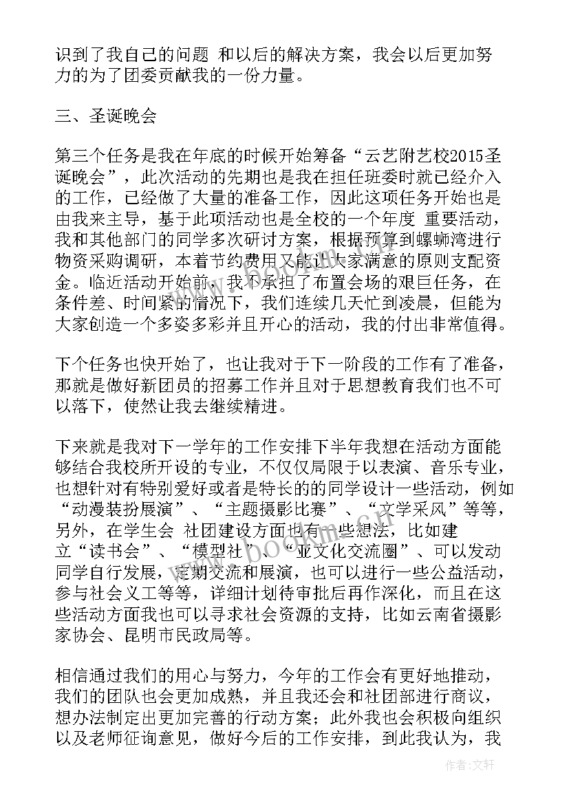 2023年郫都区组织部副部长岳鹰 组织部副部长年度总结(实用5篇)