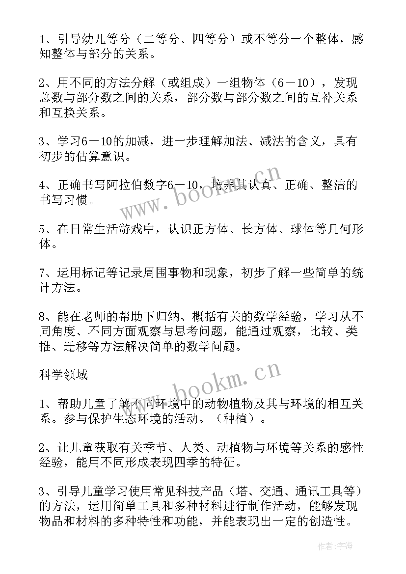 最新新学期的打算计划表格 新学期计划表(实用5篇)