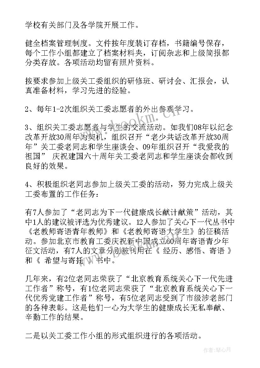 党组织办公室主要职责 组织工作汇报(优质7篇)