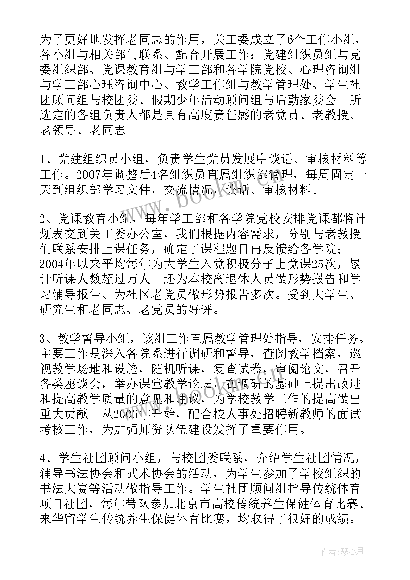 党组织办公室主要职责 组织工作汇报(优质7篇)