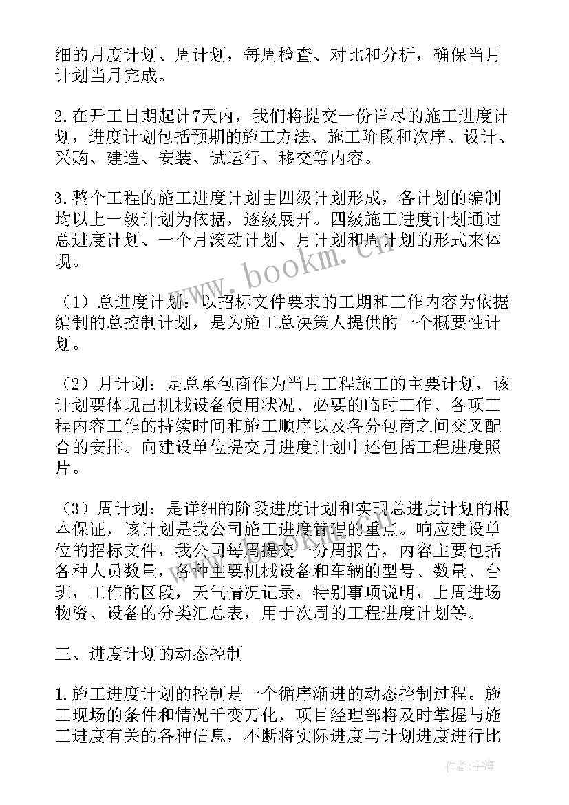 最新建筑工程安全文明施工措施费管理办法 安全文明施工措施费支付计划(实用5篇)