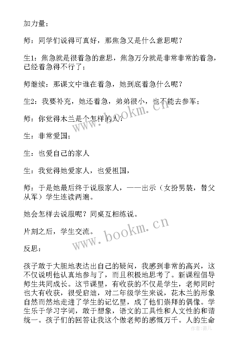 从军行教学反思优缺点(优质5篇)