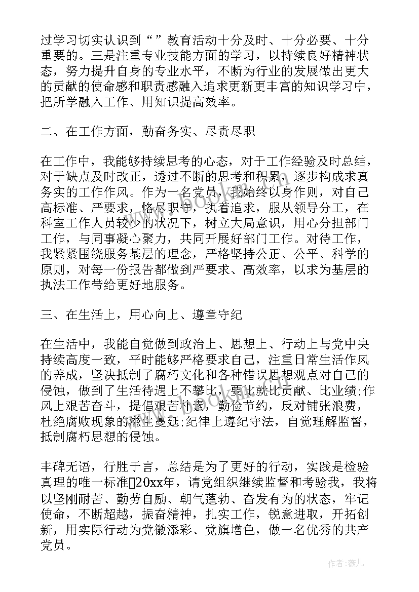 党员教育工作总结报告(汇总5篇)