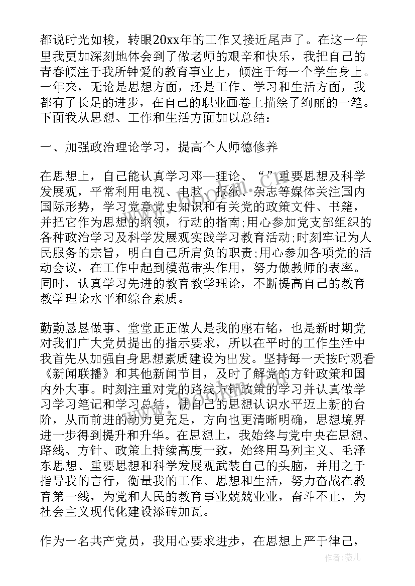 党员教育工作总结报告(汇总5篇)