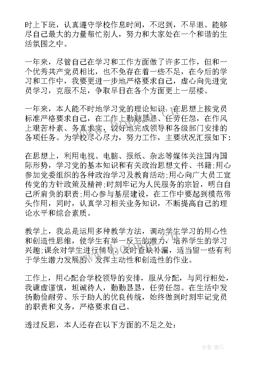 党员教育工作总结报告(汇总5篇)