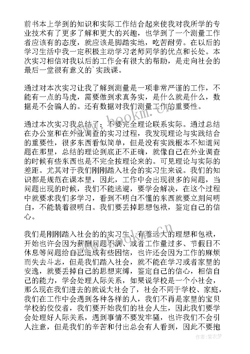 2023年测绘年度考核个人总结报告 测绘个人年度工作总结报告(优秀8篇)