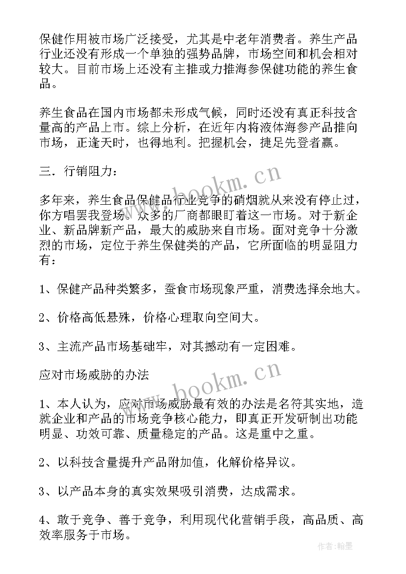 最新在公司发展计划 公司发展计划(汇总8篇)