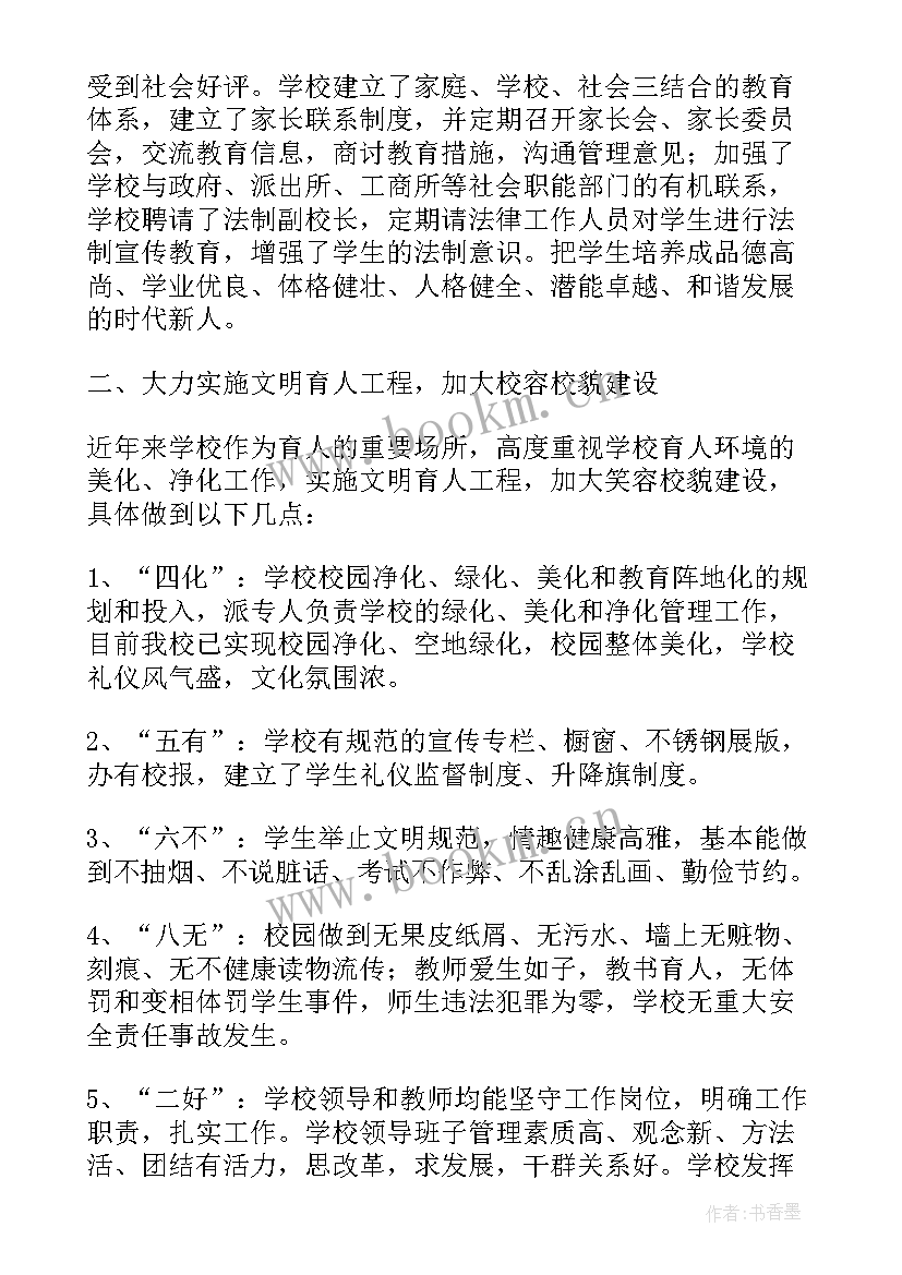 最新税务局文明单位复查报告(优秀7篇)