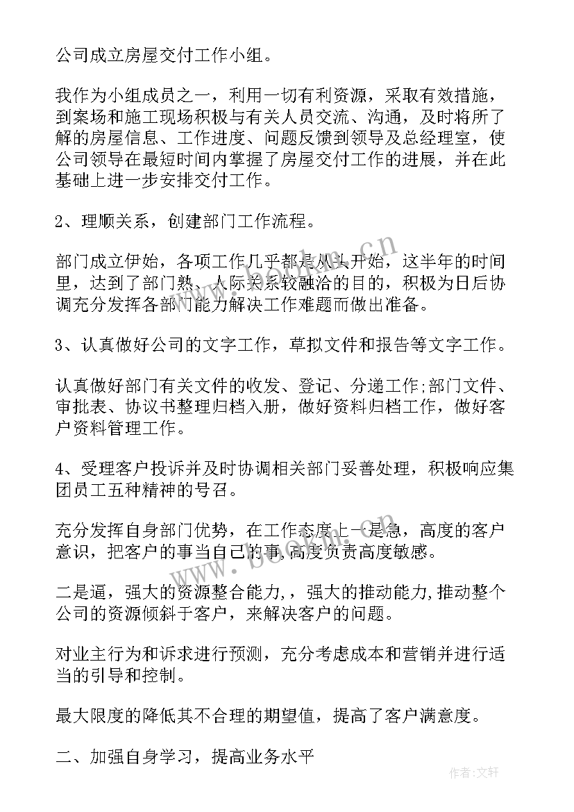 最新半年工作班总结报告 半年工作总结报告(精选9篇)