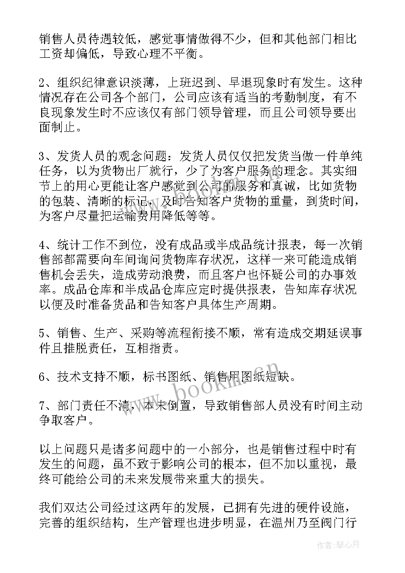 2023年销售经理月总结报告 销售经理工作总结(模板10篇)