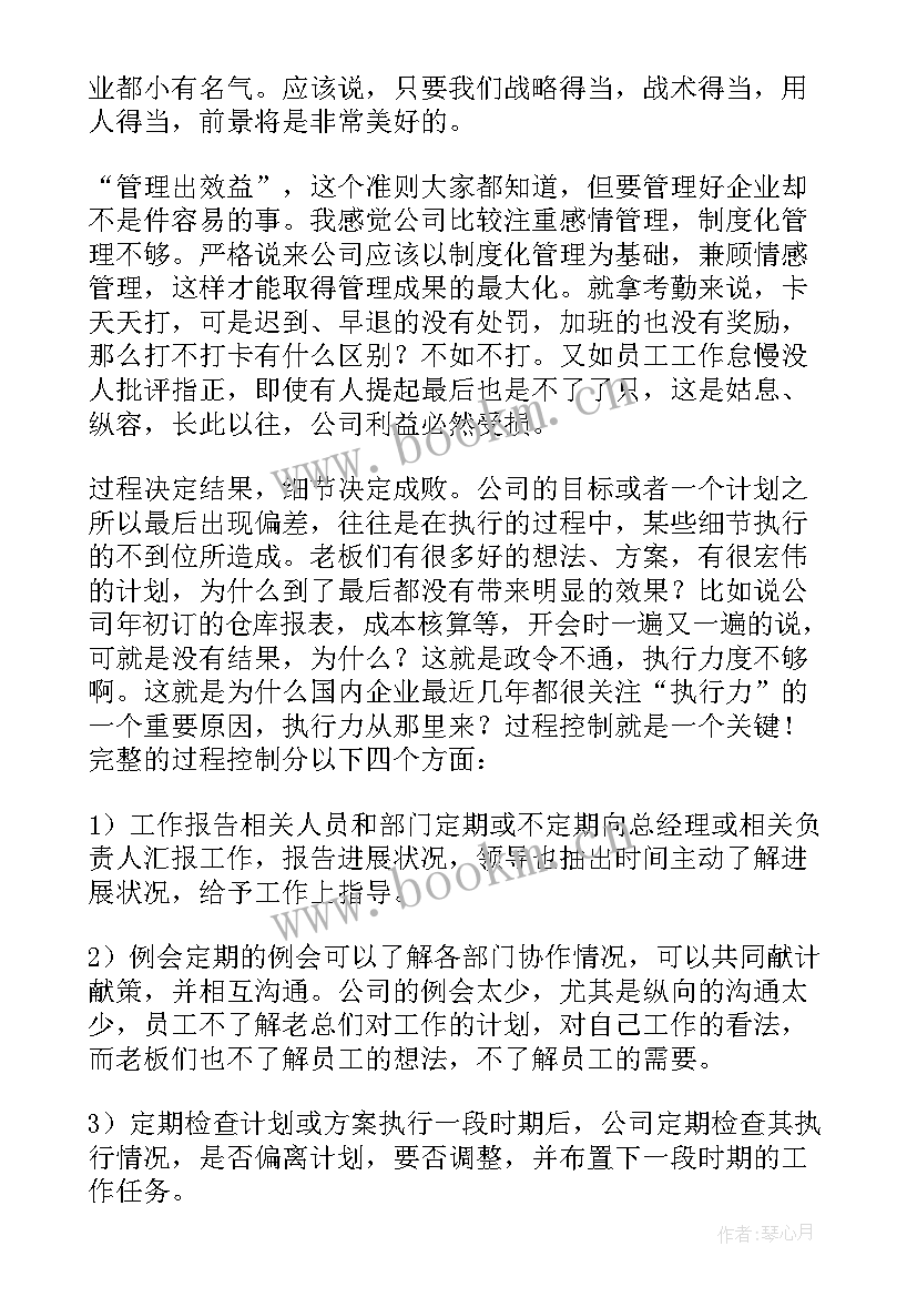 2023年销售经理月总结报告 销售经理工作总结(模板10篇)