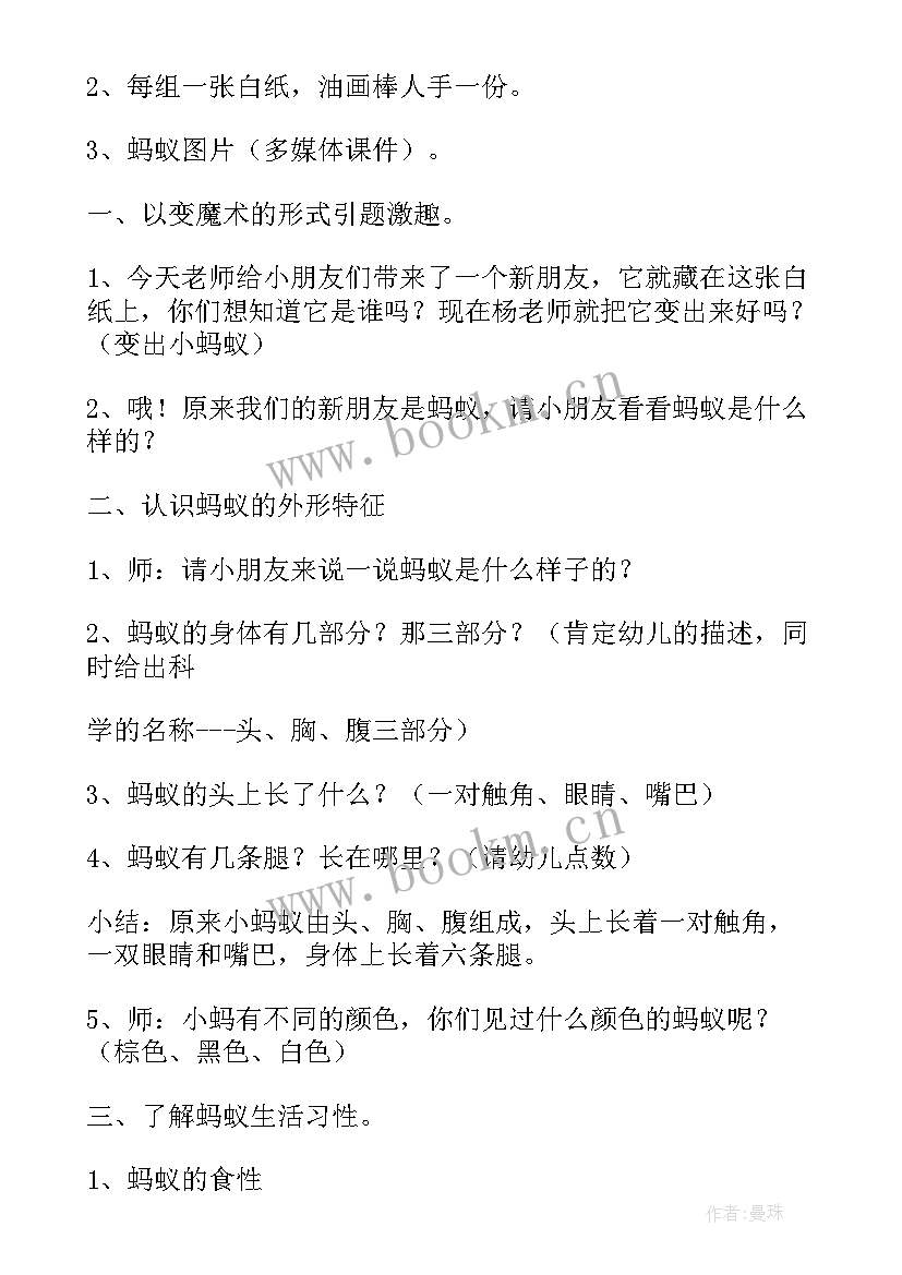 2023年幼儿园大班科学探究活动目标 幼儿园大班科学活动教案(优秀10篇)