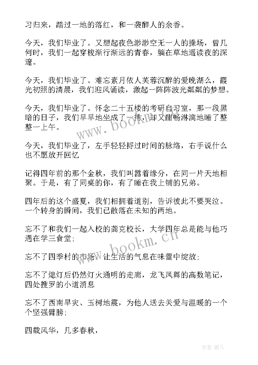 2023年朗诵的自我介绍 大学朗诵自我介绍(实用5篇)