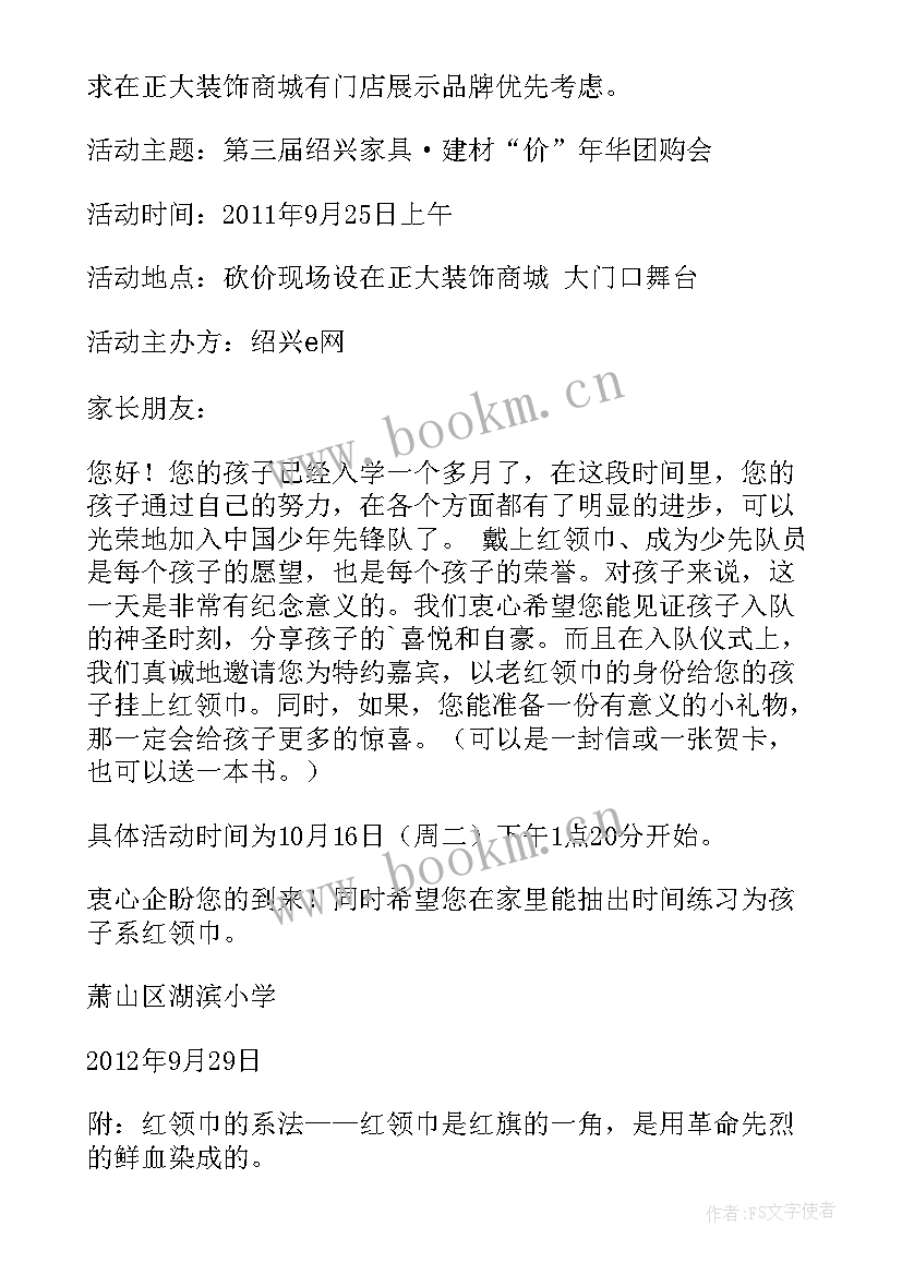 幼儿园家长参加活动建议和感受 过年活动家长心得体会(通用10篇)