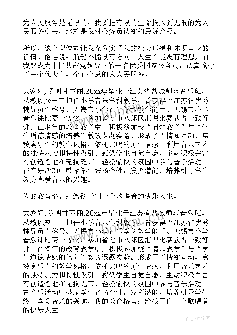 电信应聘面试自我介绍 电信面试自我介绍(大全8篇)