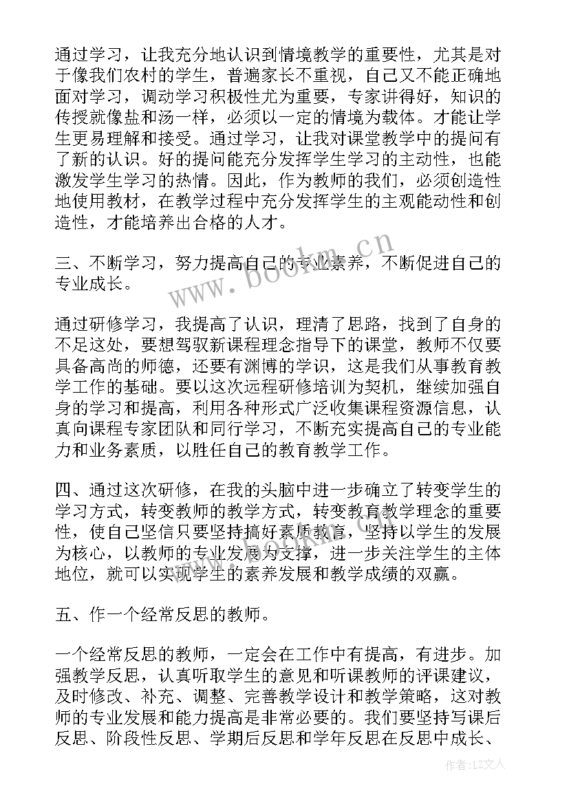 数学教师国培心得体会总结(通用6篇)