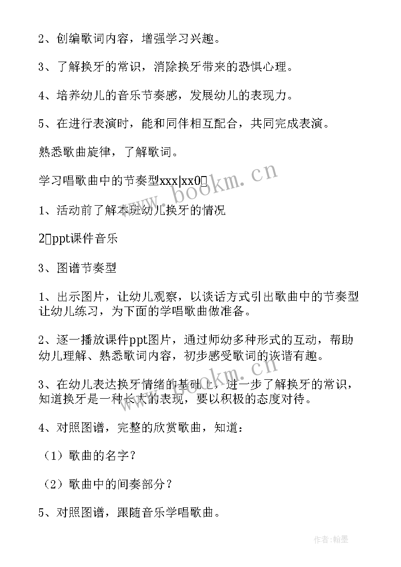 2023年幼儿园大班防火教学反思总结(实用10篇)