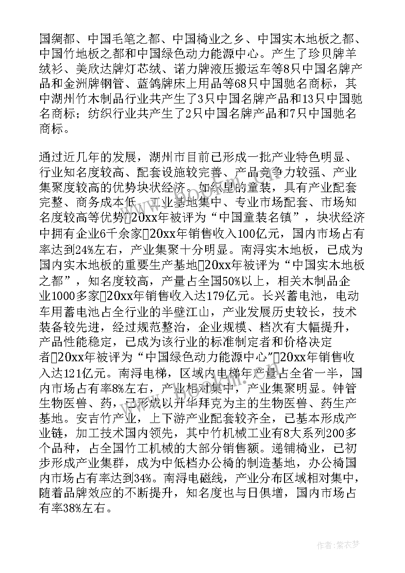 最新我市商标发展调研报告(优秀5篇)