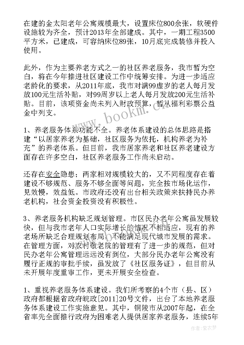 最新我市商标发展调研报告(优秀5篇)