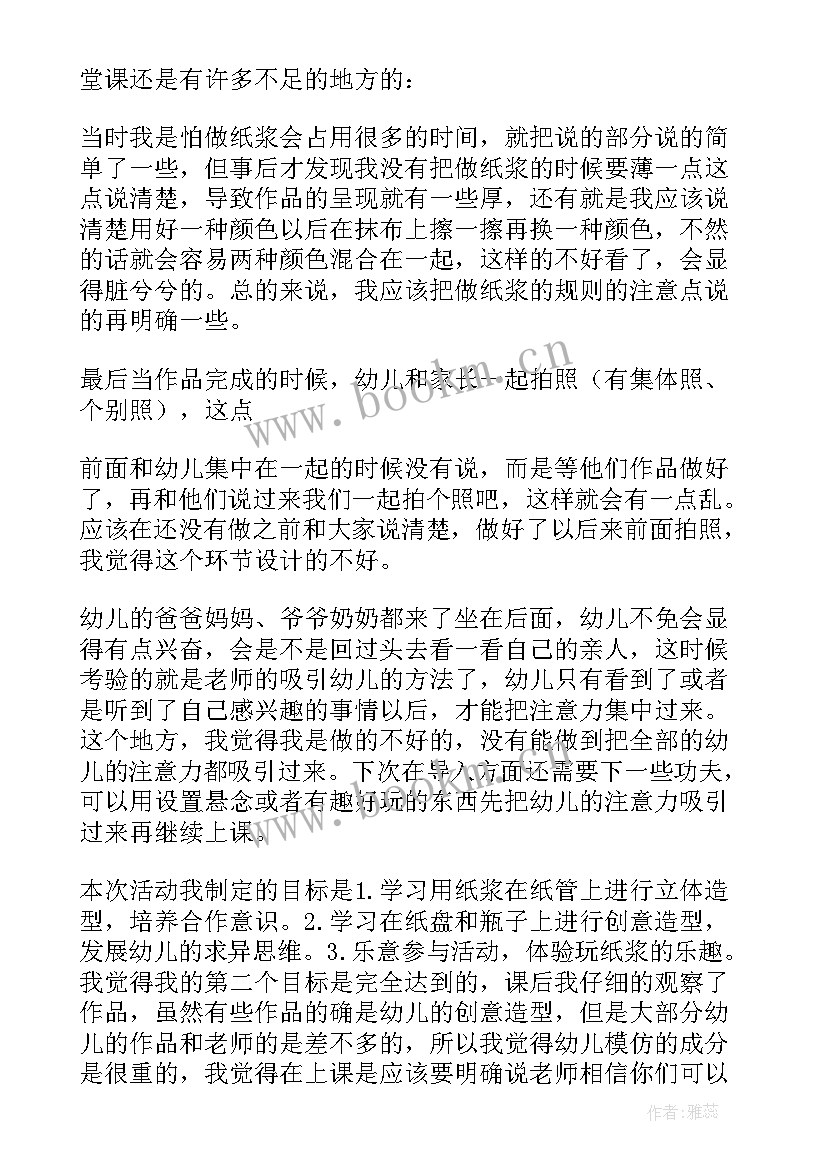 2023年动物聚会教学反思二年级北师大版 动物聚会教学反思(精选8篇)