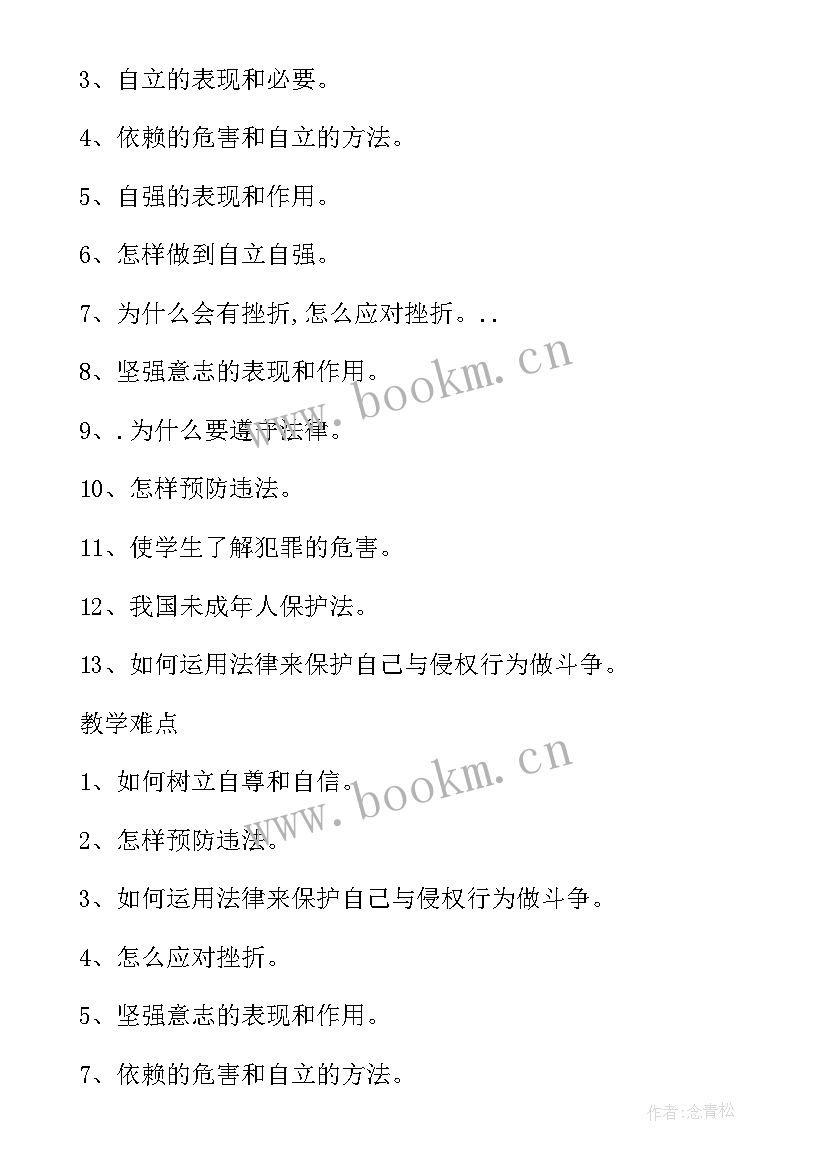 最新苏教版一年级数学教学计划(模板9篇)