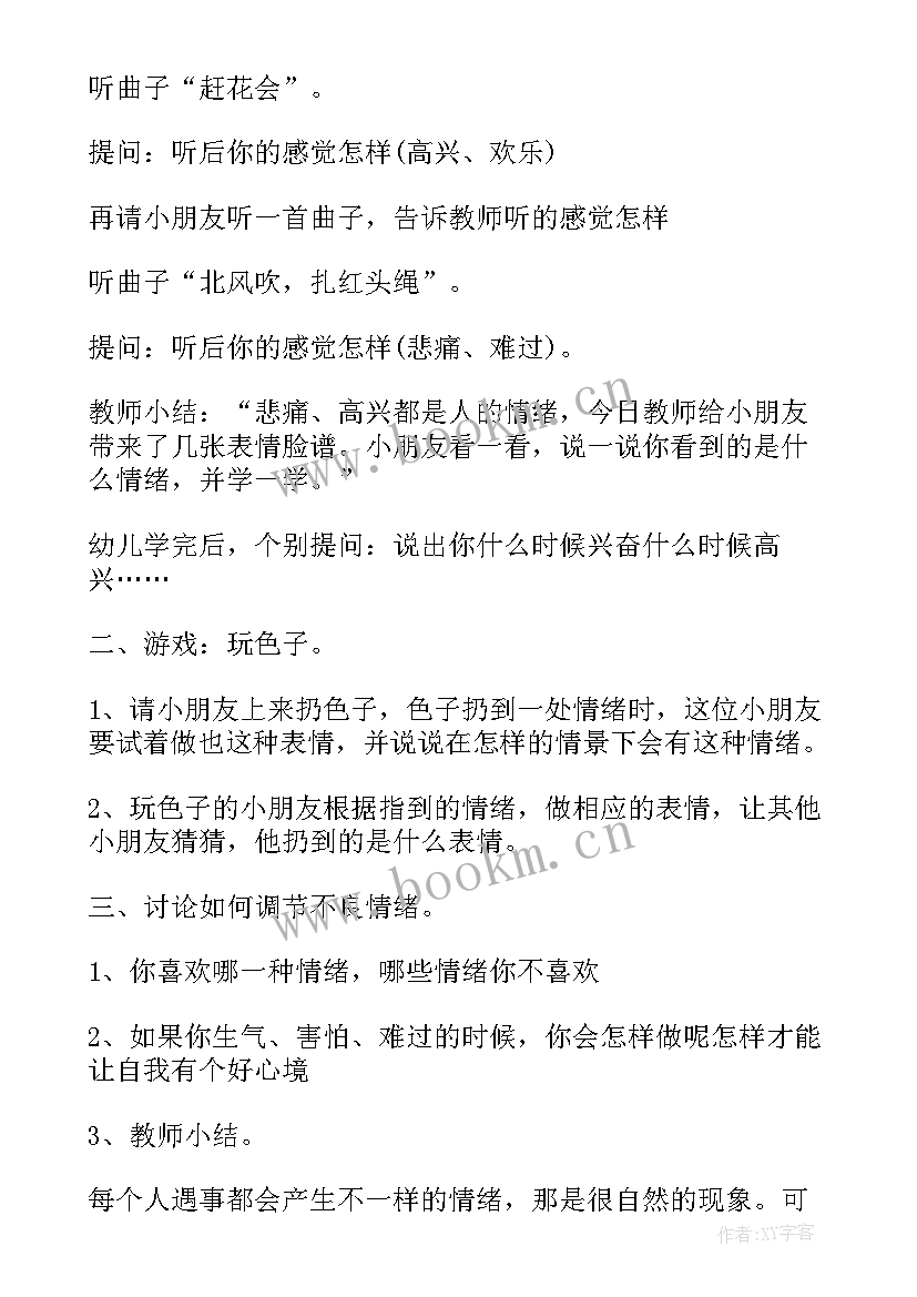 2023年大班体育活动教案赤足乐(优质7篇)