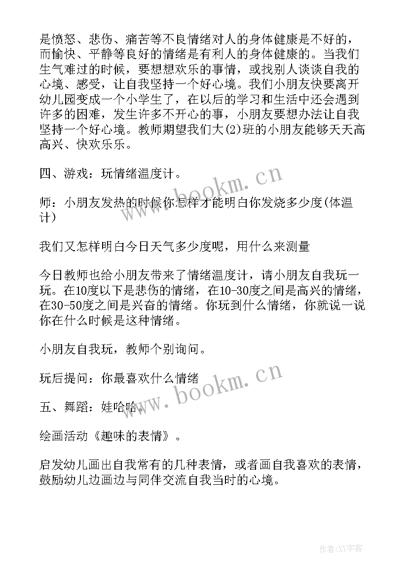 2023年大班体育活动教案赤足乐(优质7篇)