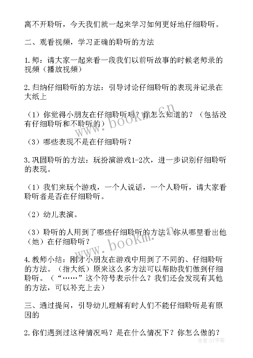 2023年大班体育活动教案赤足乐(优质7篇)