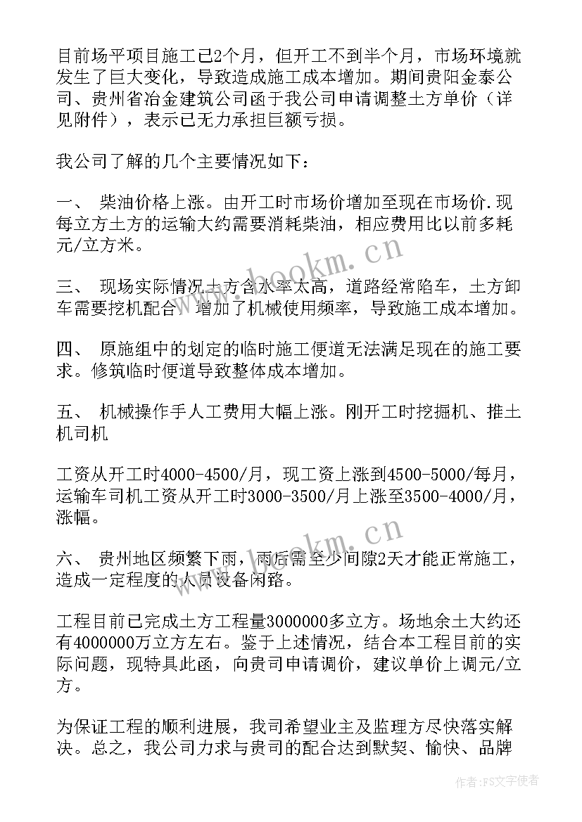 最新幼儿园申请三类幼儿园申请报告 增加人员申请报告(实用5篇)