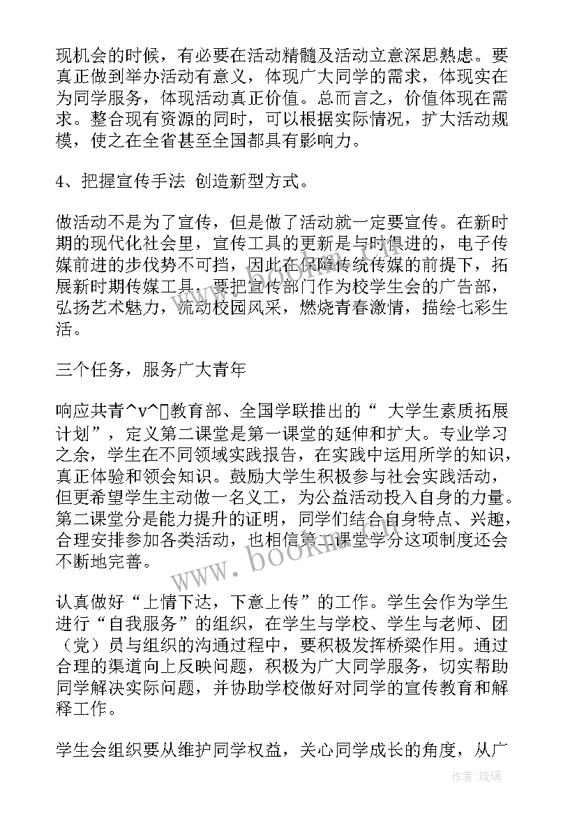 2023年工作交接计划表 学生会交接工作计划(优秀5篇)