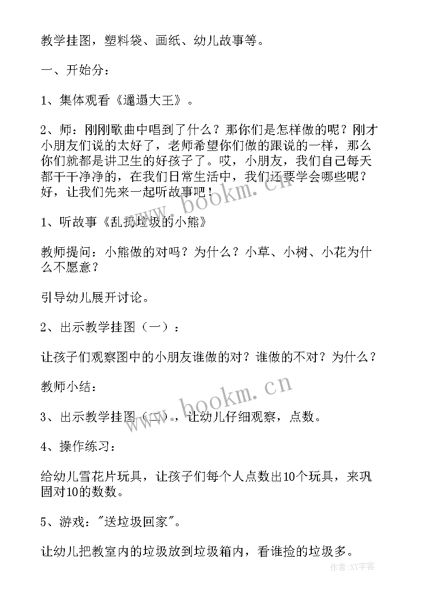 幼儿园大班环保活动方案(优质5篇)