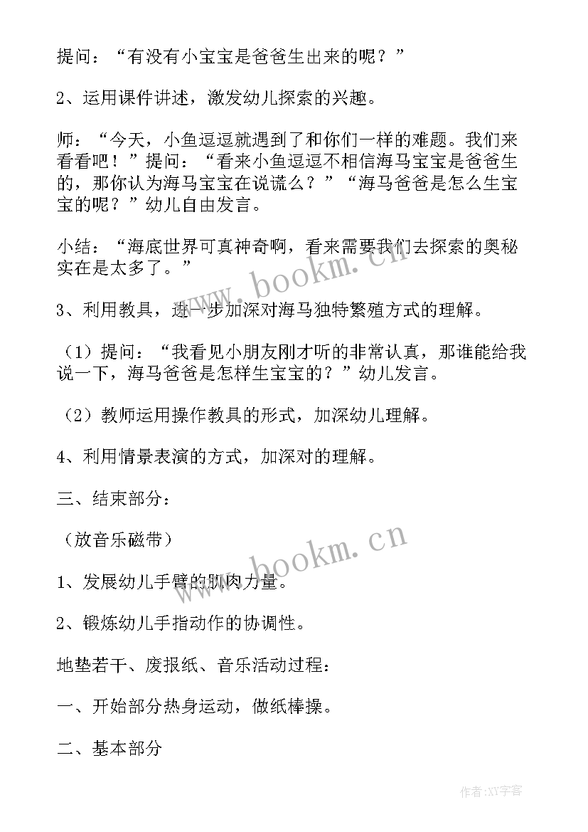 幼儿园大班环保活动方案(优质5篇)