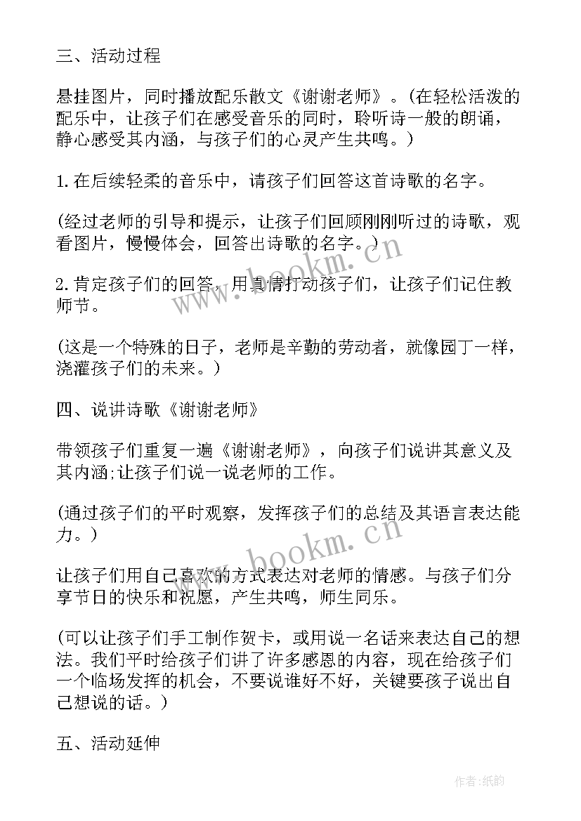 最新亲子互动水果拼盘 幼儿园亲子水果拼盘活动方案(优秀5篇)