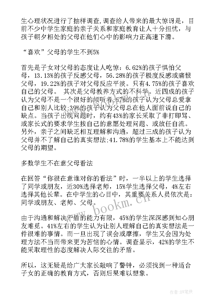 2023年警务综合实践 综合实践报告(实用7篇)