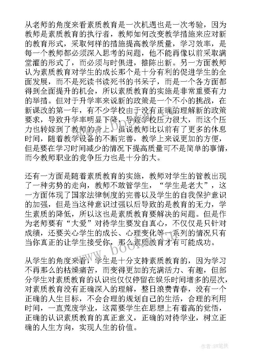 2023年警务综合实践 综合实践报告(实用7篇)