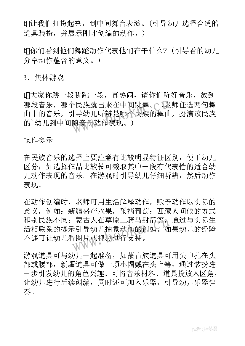 最新音乐游戏活动目标中班 中班音乐游戏活动教案学大灰狼打喷嚏(优秀5篇)