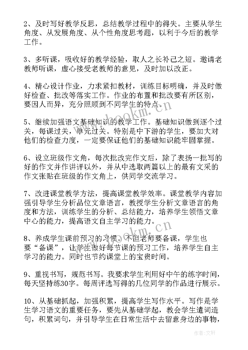 语文版八年级语文计划 语文版八年级语文教学计划(模板7篇)