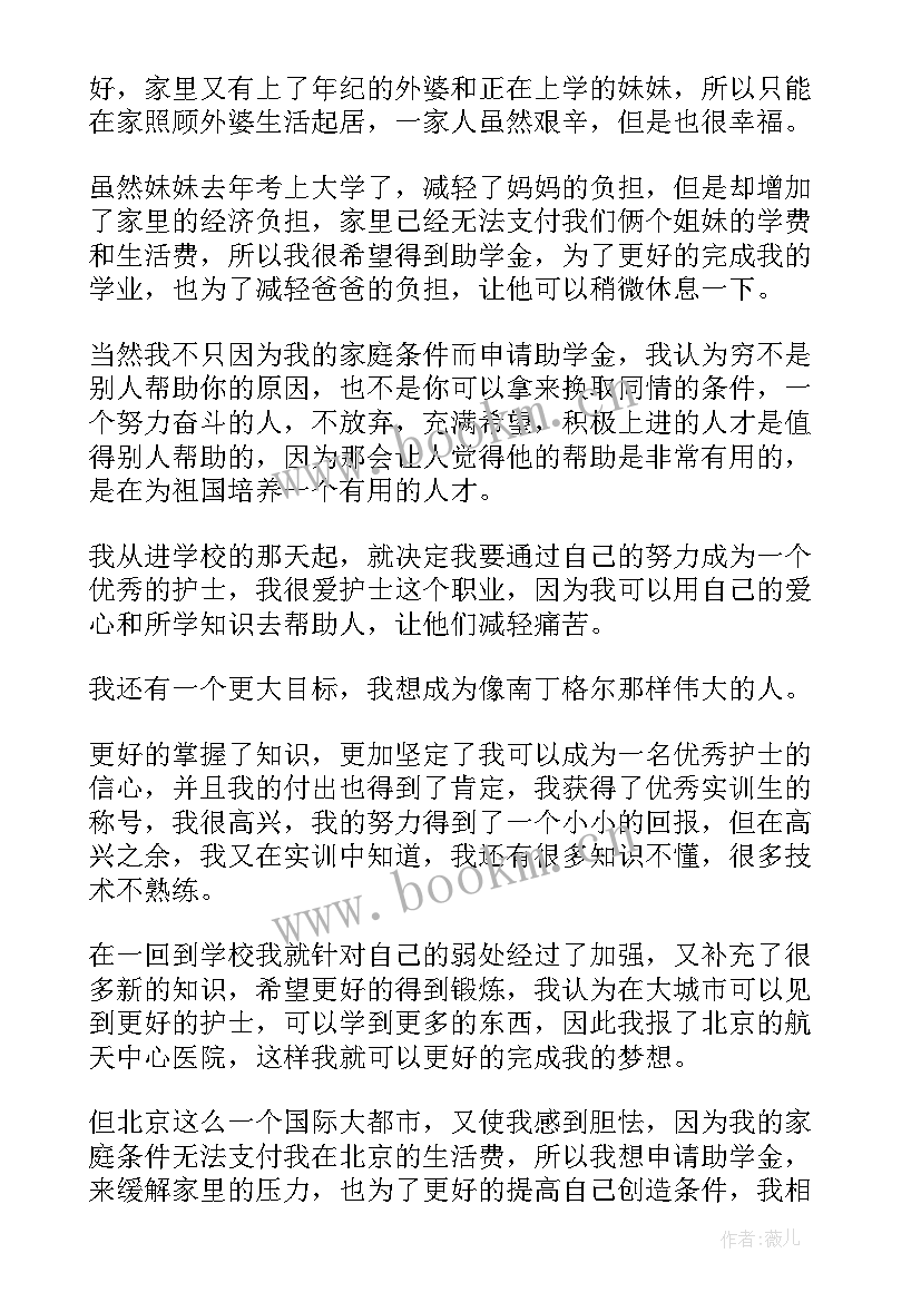 最新学校贫困生补贴申请书 大学生贫困生补贴申请书(大全5篇)