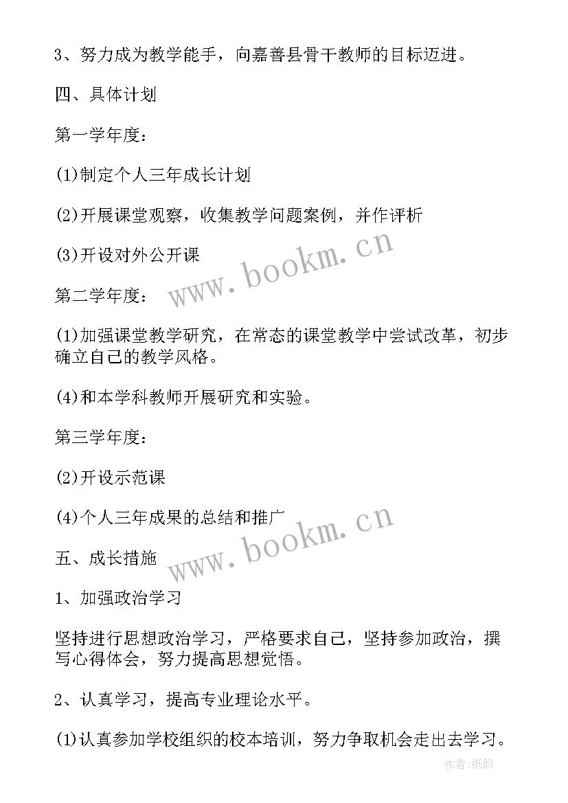 最新小学数学教师个人工作计划(汇总5篇)