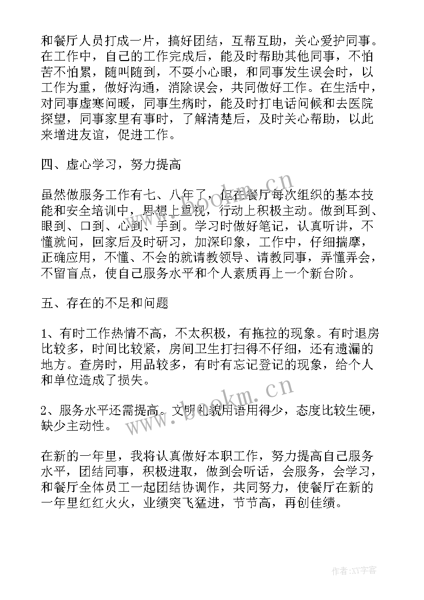 餐饮的月工作总结 餐饮店长工作总结(精选5篇)