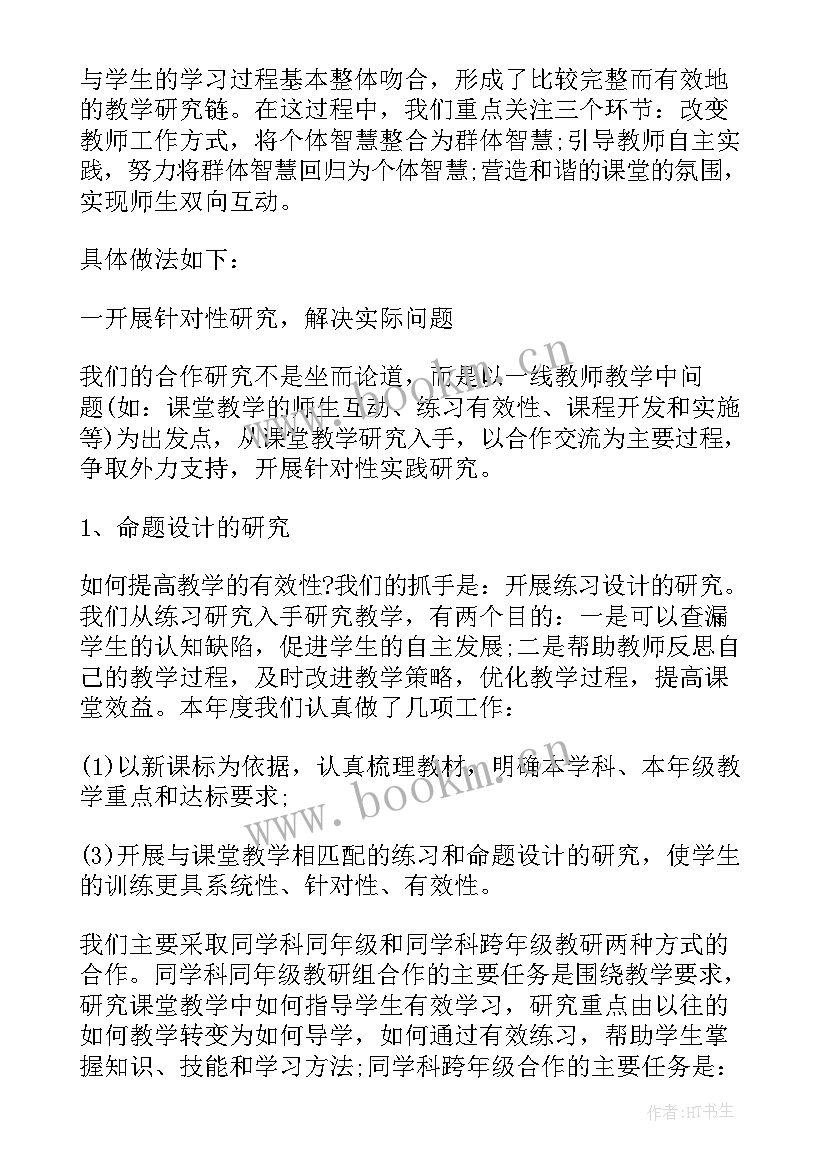 最新个人年度考核教师个人总结 教师年度考核个人总结(优质6篇)