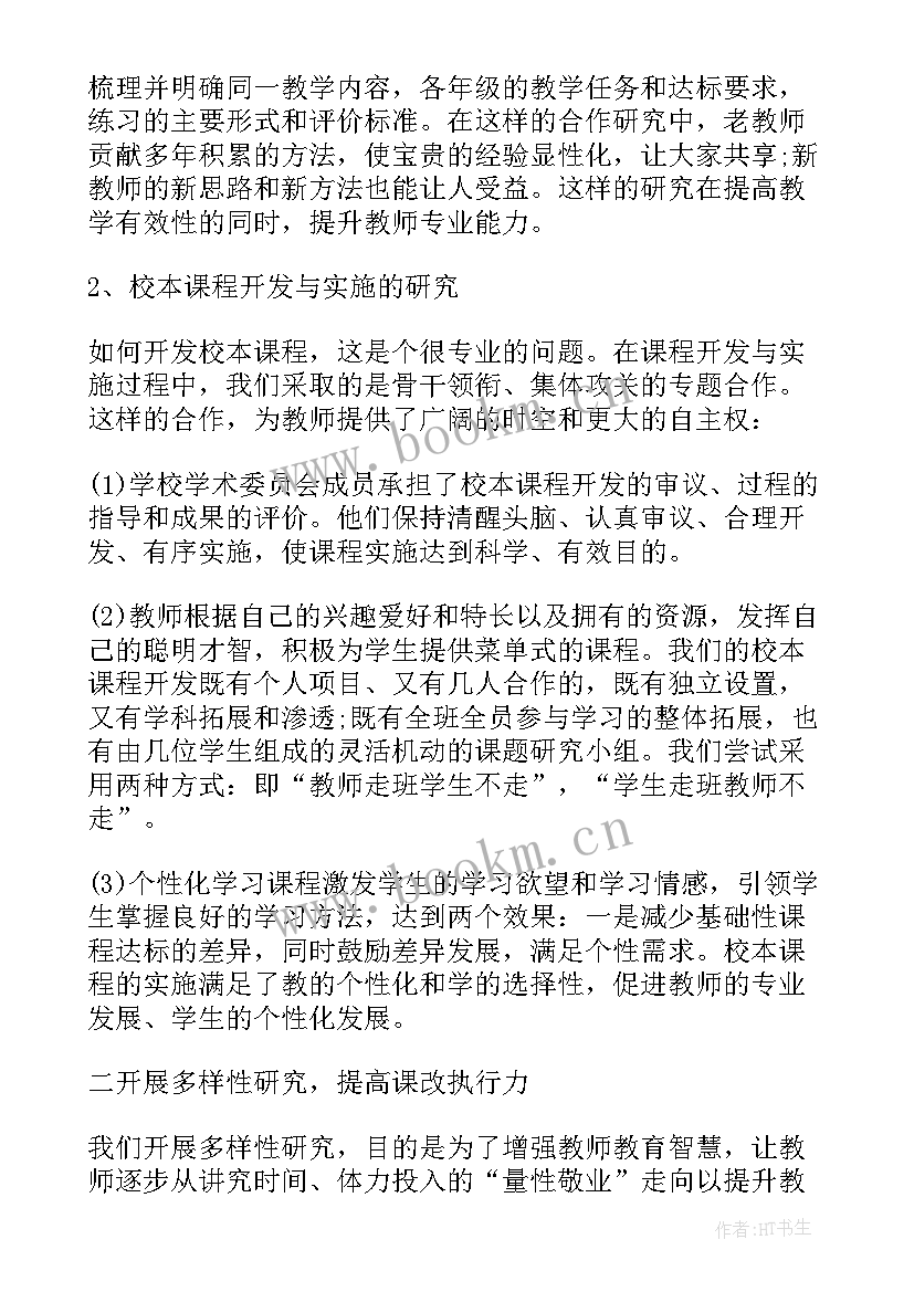 最新个人年度考核教师个人总结 教师年度考核个人总结(优质6篇)