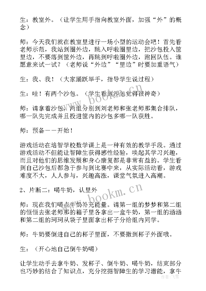 2023年认识三角形 三角形角的认识教学反思(优质7篇)