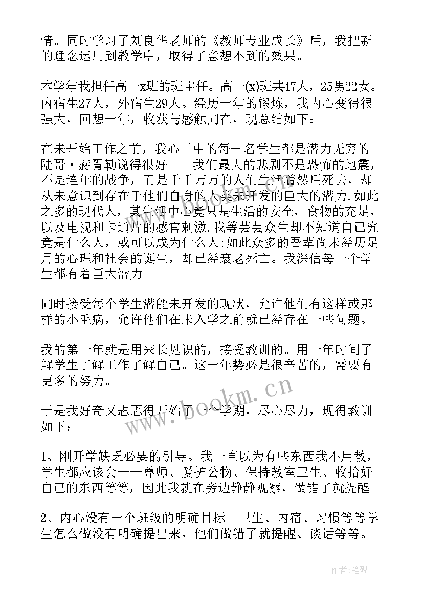 最新申报职称个人述职报告(精选10篇)