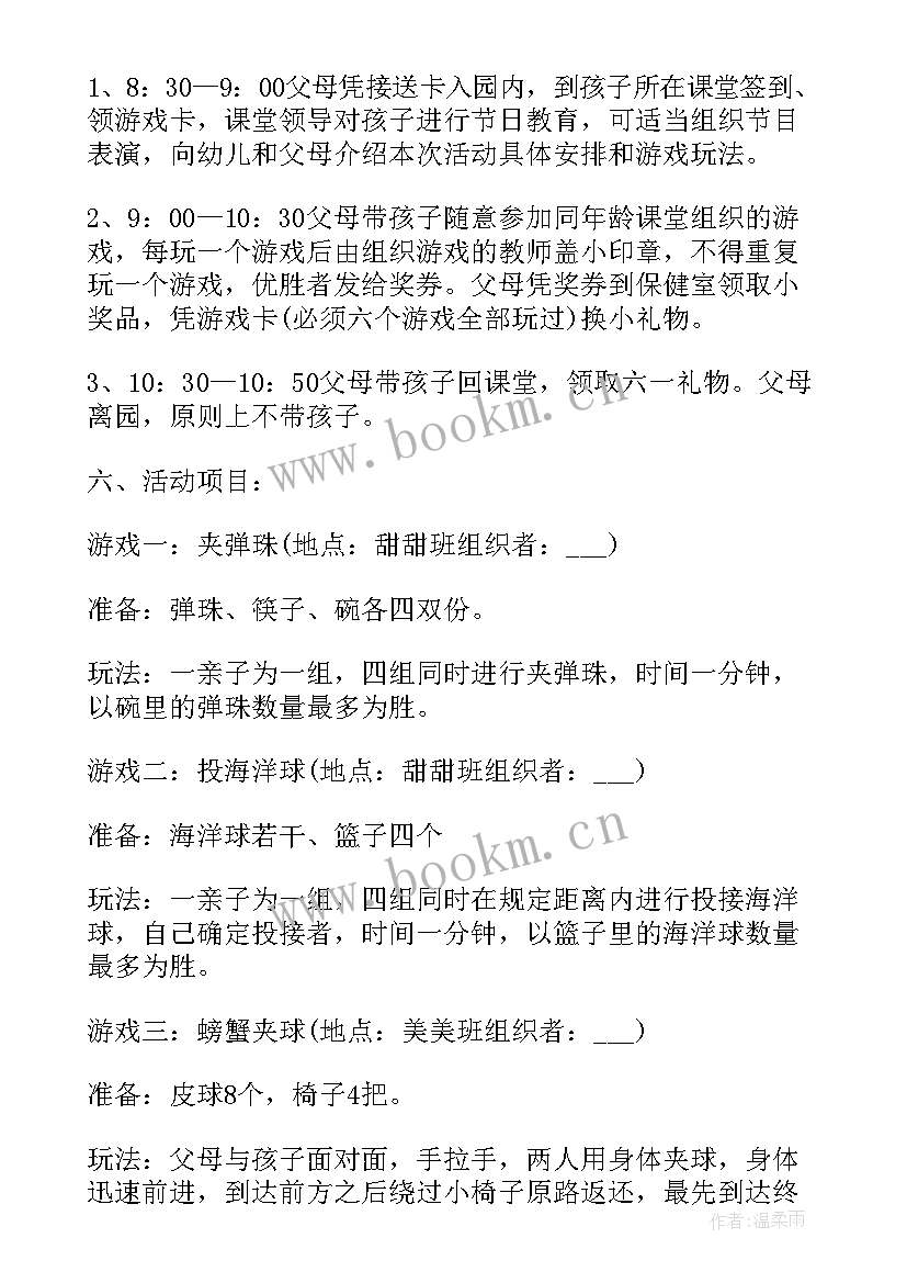 幼儿园托班半日亲子活动方案及反思 幼儿园半日亲子活动方案(模板5篇)